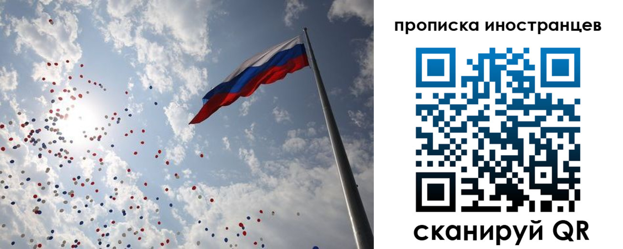 миграционный учет в Шахунье