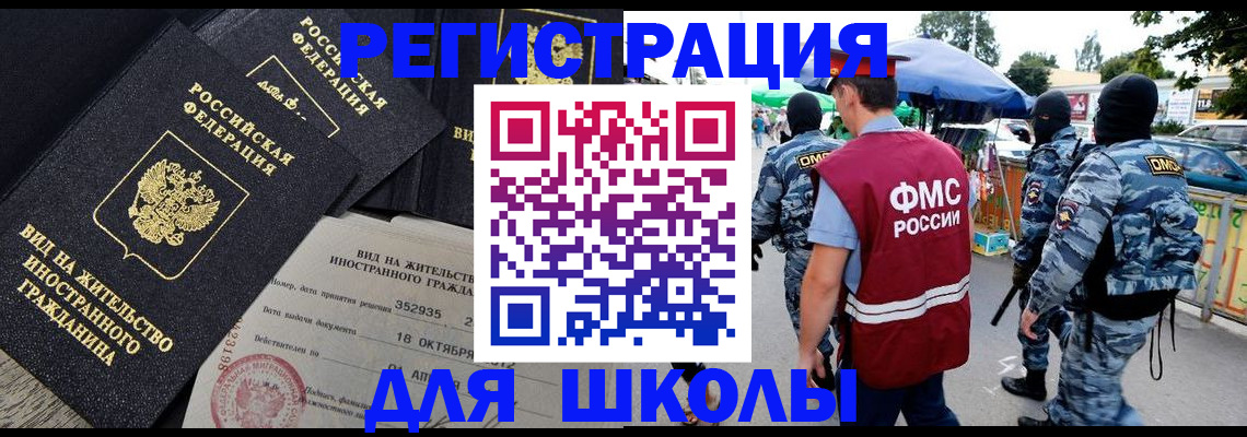 прописка ребенка в Шахунье