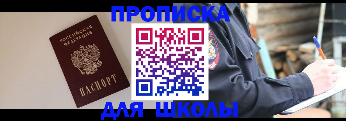 найти адрес прописки в Шахунье